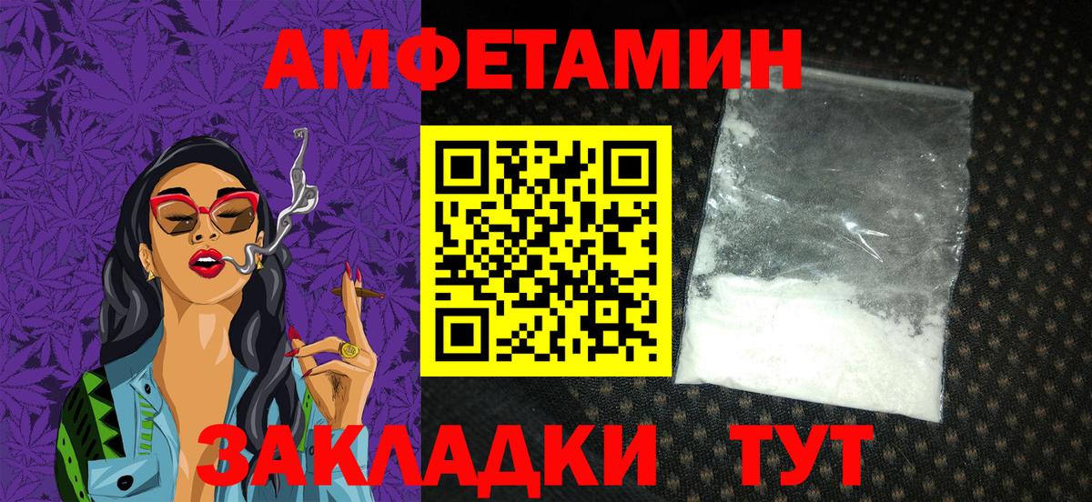 Amphetamine Розовый  Амфетамин  МЕГА сайт  Вход с VPN  Ртищево 