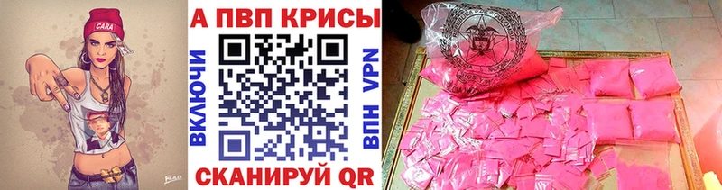 купить  цена  Ртищево  A PVP Соль 
