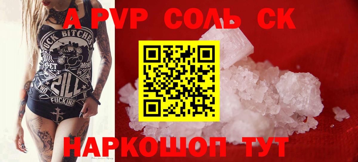 APVP СК Ртищево
