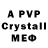A-PVP мука Vlad Ee
