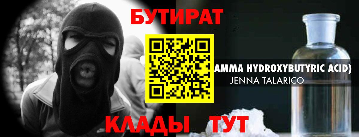 Бутират оксана  Вход с VPN  Ртищево 