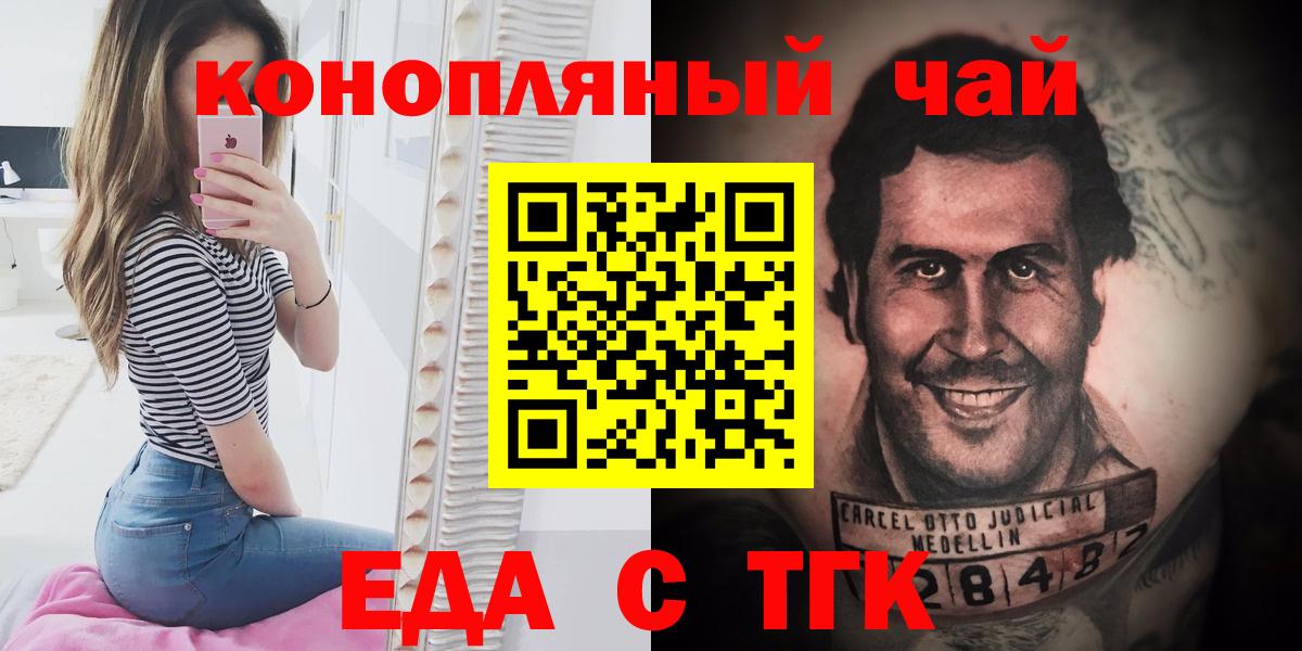 Печенье с ТГК марихуана  Вход с VPN  Ртищево 
