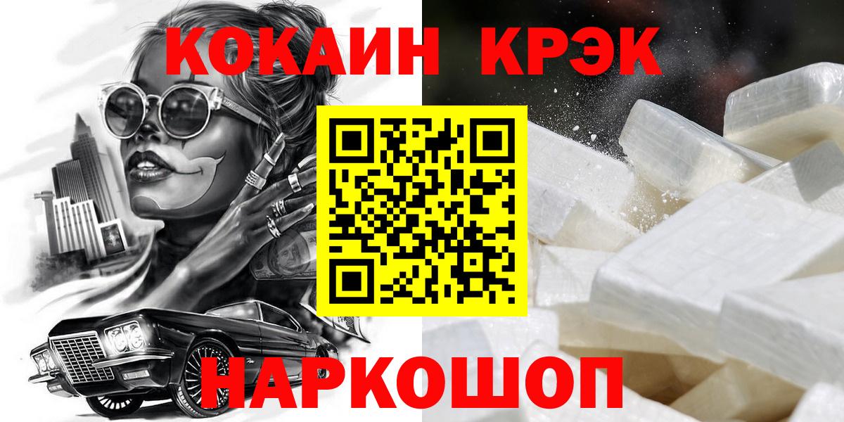КОКАИН 98%  Кокаин 99%  Ртищево  Вход с VPN 
