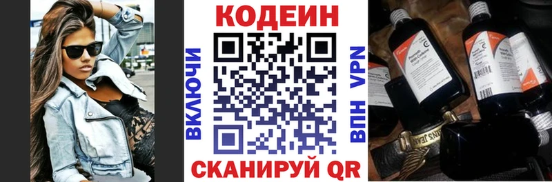 наркошоп  Ртищево  Кодеиновый сироп Lean напиток Lean (лин) 