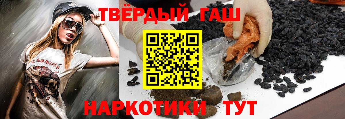 ГАШ гарик Ртищево