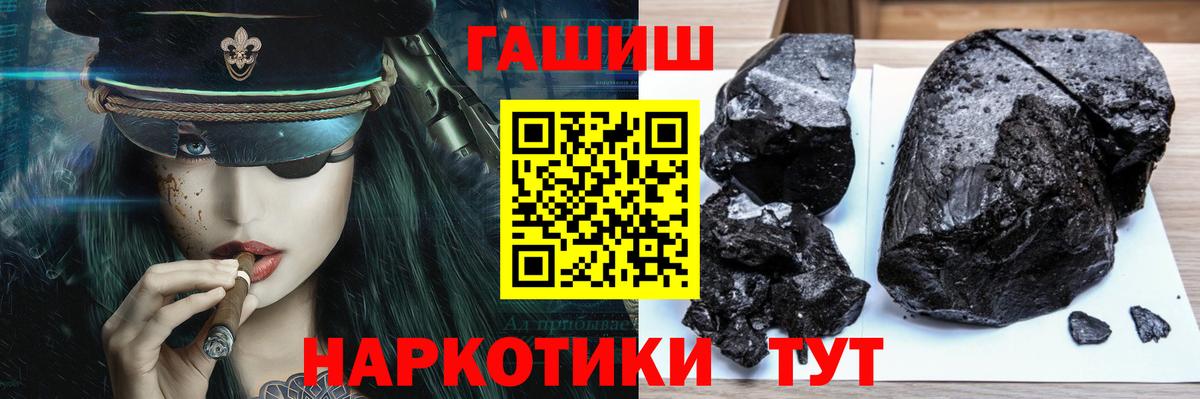 Ртищево  ГАШИШ VHQ  ГАШИШ  Вход с VPN 