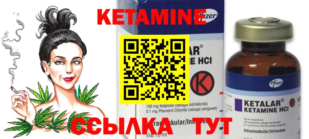 Кетамин ketamine  Вход с VPN  Ртищево  КЕТАМИН ketamine 