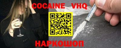 кокаин VHQ Гусев