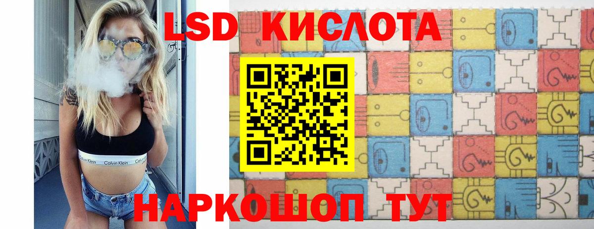 Лсд 25 экстази кислота Ртищево