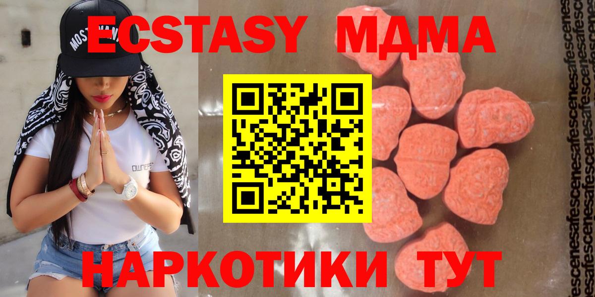 MDMA молли  Вход с VPN  Ртищево  MDMA кристаллы 