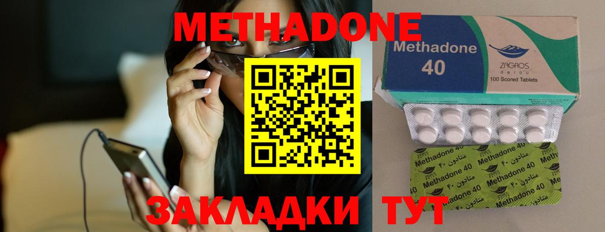 Ртищево  МЕТАДОН methadone  блэк спрут ONION  МЕТАДОН мёд  Вход с VPN 