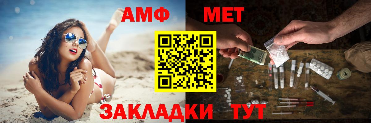 МЕТАМФЕТАМИН пудра Ртищево