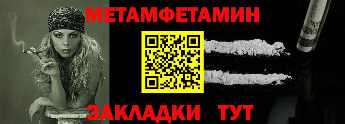 МЕТАМФЕТАМИН винт  Вход с VPN  Ртищево 