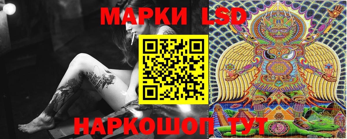 Ртищево  Марки 25I-NBOMe 1500мкг  Вход с VPN 