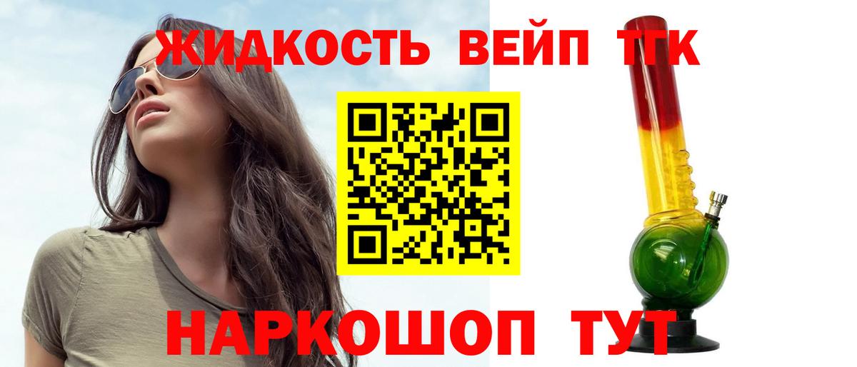 Ртищево  Дистиллят ТГК жижа  наркотики  Вход с VPN 
